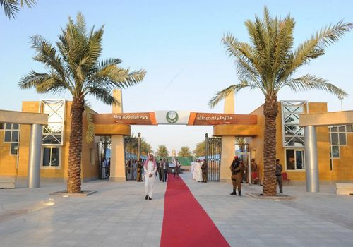 تعليمات دخول منتزه الملك عبدالله في الرياض
